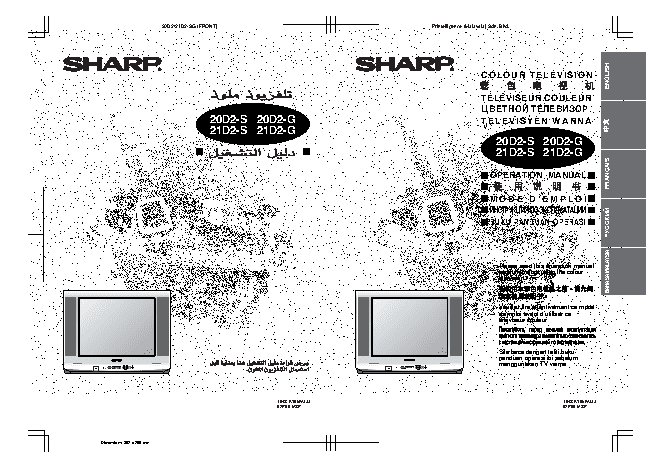SHARP 20D2-S / 20D2-G / 21D2-S / 21D2-G