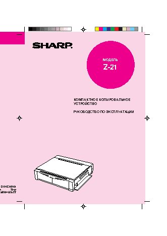 SHARP Z-21