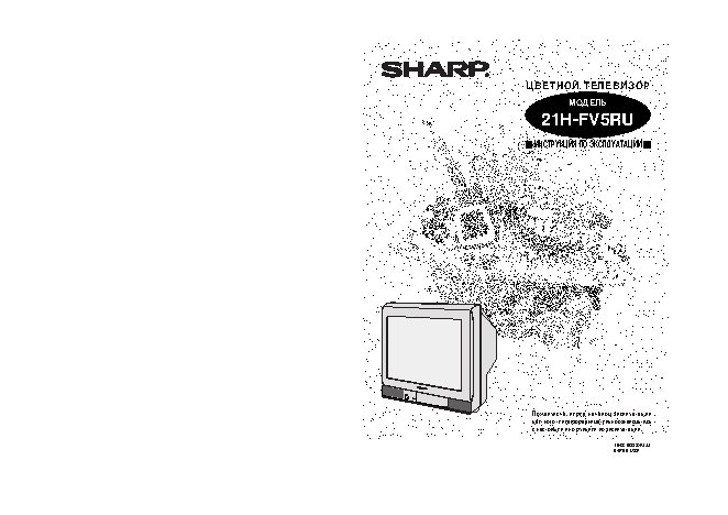 SHARP 21H-FV5RU