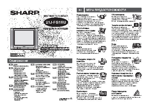 SHARP 21J-FG1RU
