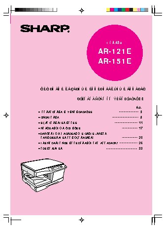 SHARP AR-121E