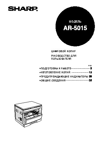 SHARP AR-5015