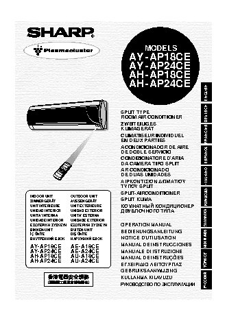 SHARP AY-AP18-AP24CE / AH-AP18 / AP24CE