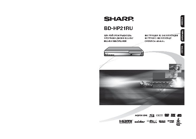 SHARP BD-HP21RU