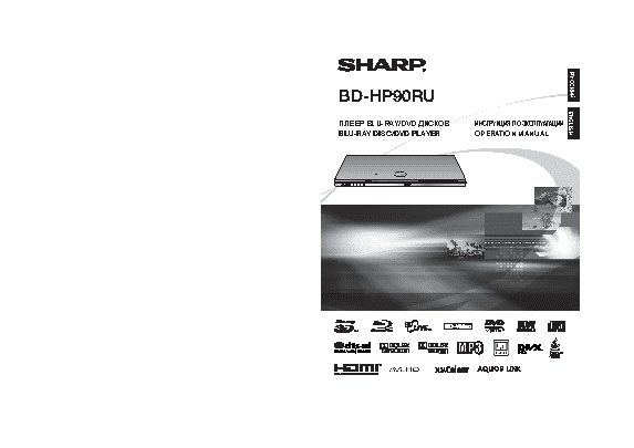 SHARP BD-HP90RU