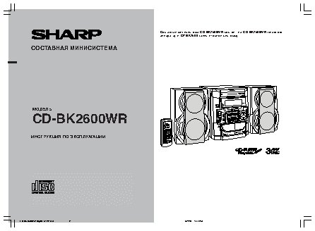 SHARP CD-BK2600WR