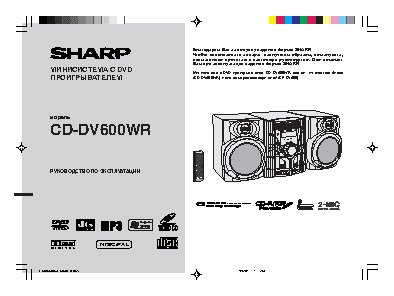 SHARP CD-DV600WR