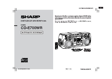 SHARP CD-E700WR