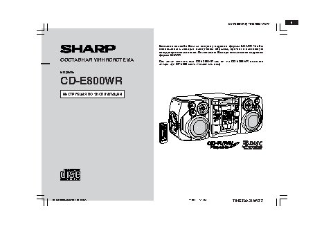 SHARP CD-E800WR
