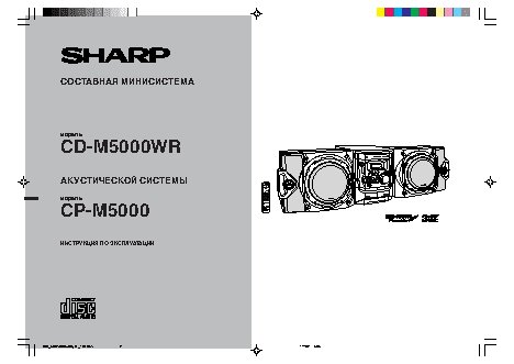 SHARP CD-M5000WR
