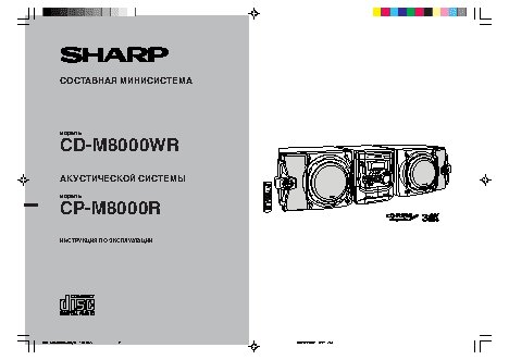SHARP CD-M8000WR
