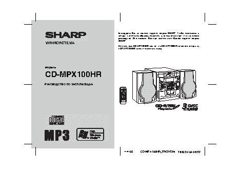 SHARP CD-MPX100HR