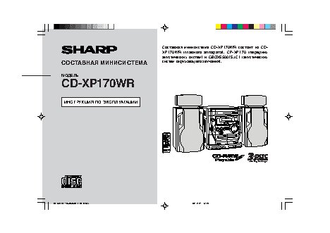 SHARP CD-XP170WR