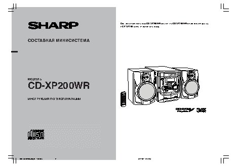 SHARP CD-XP200WR