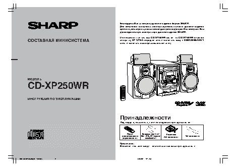 SHARP CD-XP250WR
