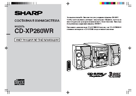 SHARP CD-XP260WR