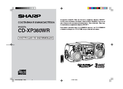 SHARP CD-XP360WR