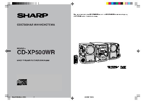 SHARP CD-XP500WR