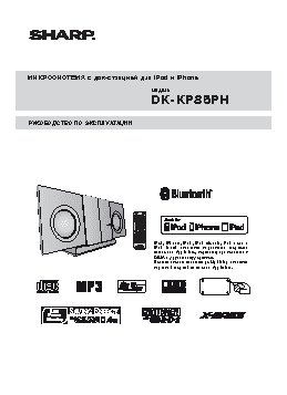SHARP DK-KP85PH