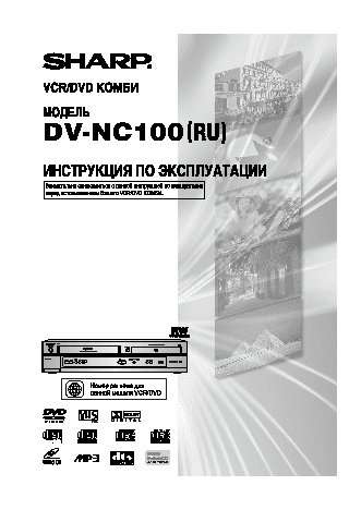 SHARP DV-NC100(RU)