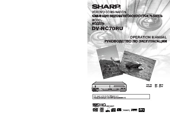 SHARP DV-NC70RU