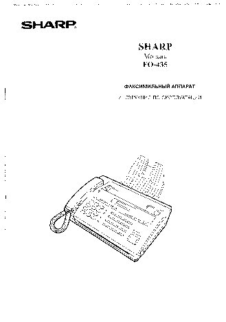 SHARP FO-435