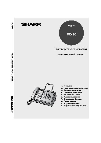 SHARP FO-90