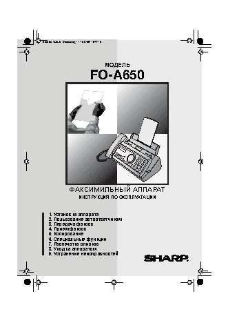 SHARP FO-A650