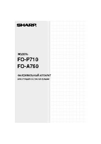 SHARP FO-A760