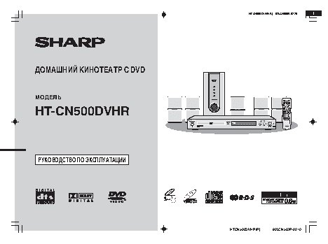 SHARP HT-CN500DVHR