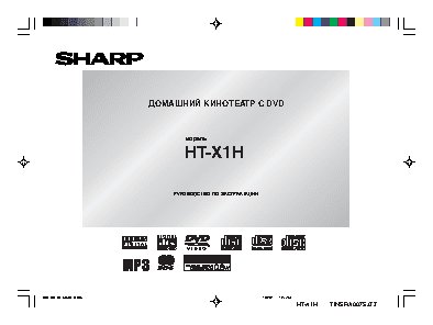 SHARP HT-X1H