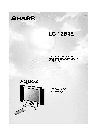 SHARP LC-13B4E