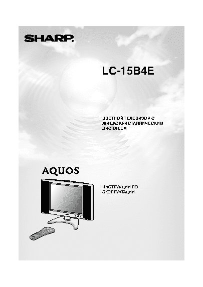 SHARP LC-15B4E