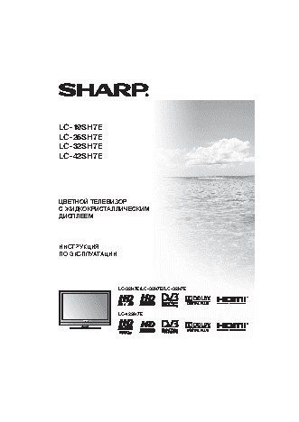 SHARP LC-19(26)(32)(42)SH7E