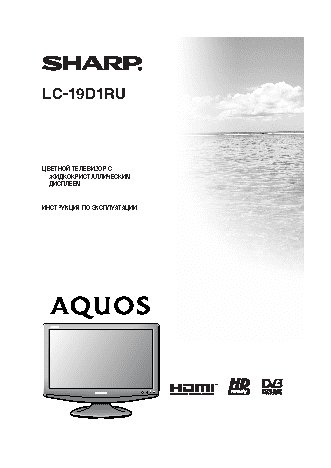 SHARP LC-19D1RU