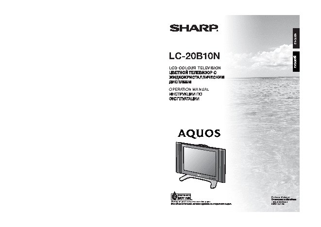 SHARP LC-20B10N