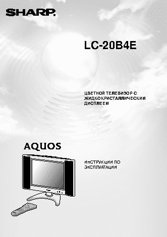 SHARP LC-20B4E