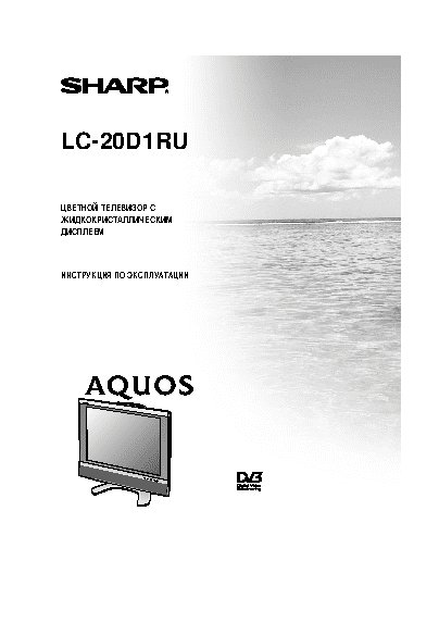 SHARP LC-20D1RU
