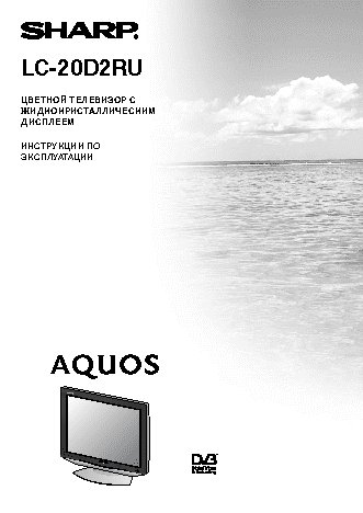 SHARP LC-20D2RU