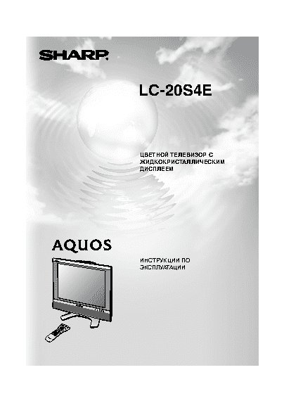 SHARP LC-20S4E