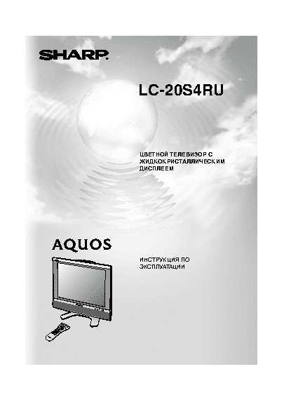 SHARP LC-20S4RU