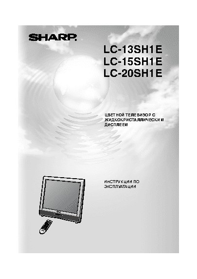 SHARP LC-15SH1E