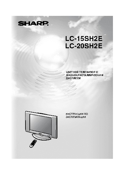 SHARP LC-20SH2E