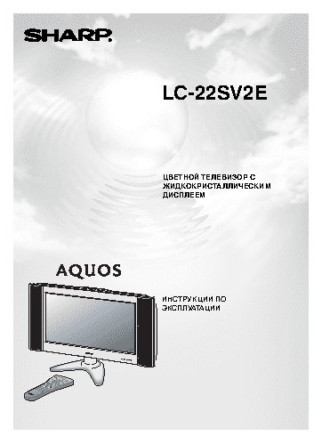 SHARP LC-22SV2E