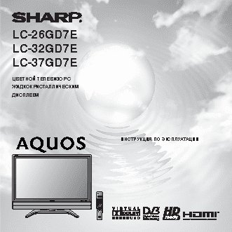 SHARP LC-26(32)(37)GD7E