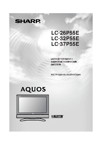 SHARP LC-26(32)(37)P55E