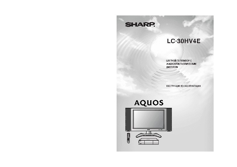 SHARP LC-30HV4E