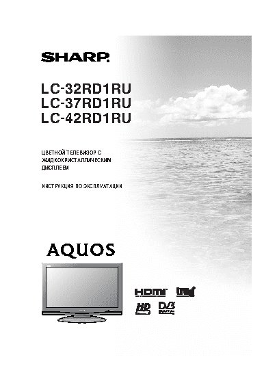 SHARP LC-32(37)(42)RD1RU