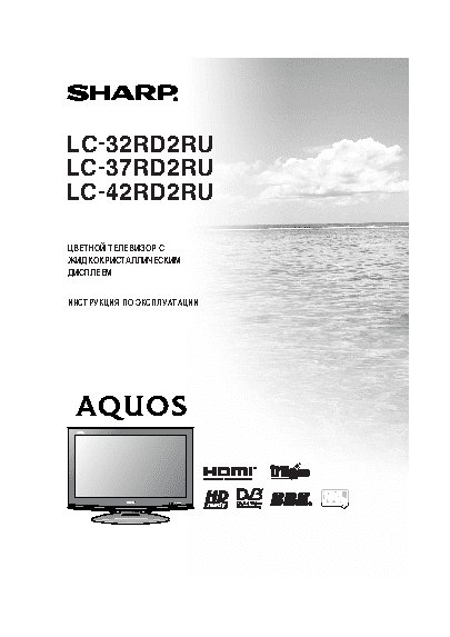 SHARP LC-32(37)(42)RD2RU