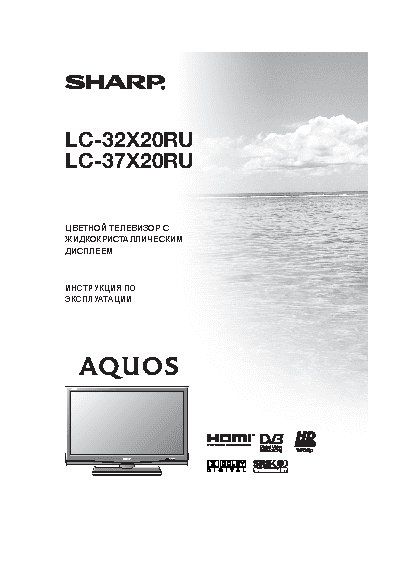 SHARP LC-32(37)X20RU